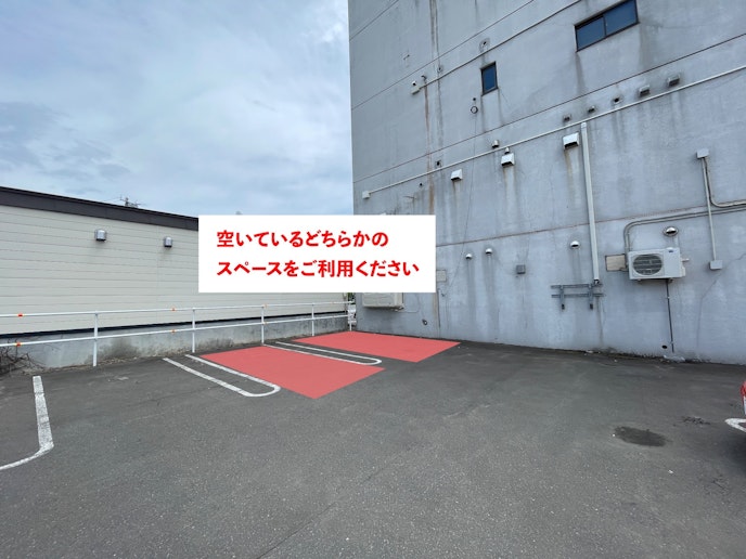 駐車場あり（無料）