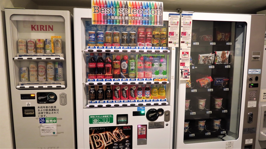 自動販売機　◆地下１階にございます。お酒、ジュース、お菓子、カップラーメンなど