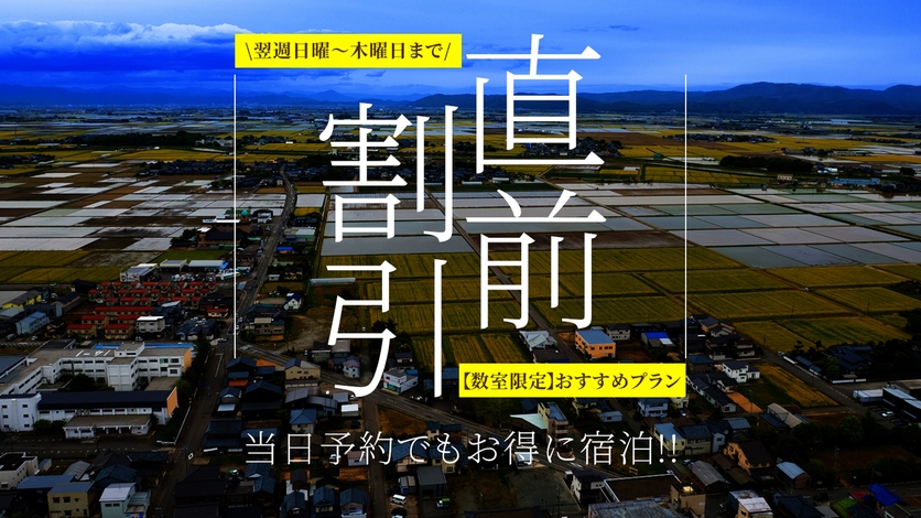 【直前割引プラン】 〜飲み放題付〜オープンキッチンで彩る清風荘自慢の劇場型ビュッフェプラン