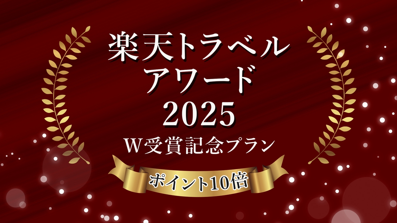 【楽天トラベルアワードW受賞記念★ポイント10倍】 蟹食べ放題・飲み放題〜劇場型ビュッフェ〜特典付き