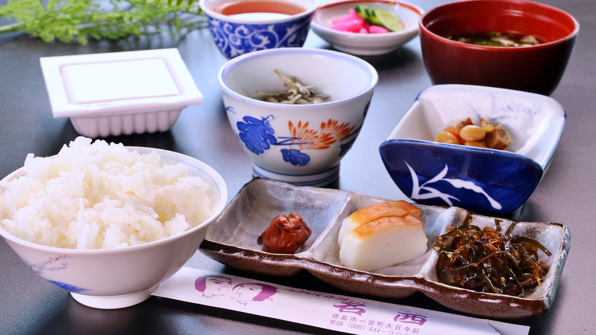 【朝食】和定食 (2)