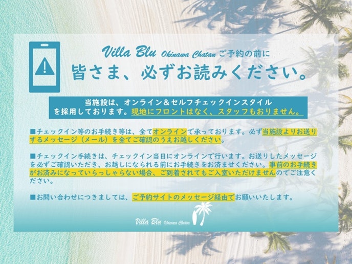 ご予約の前に必ずお読みください。私どもはフロントのない民泊施設です。このため、お越しになられる...