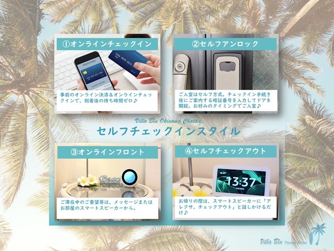 Villa Blu Okinawa Chatanのチェックインスタイルです。