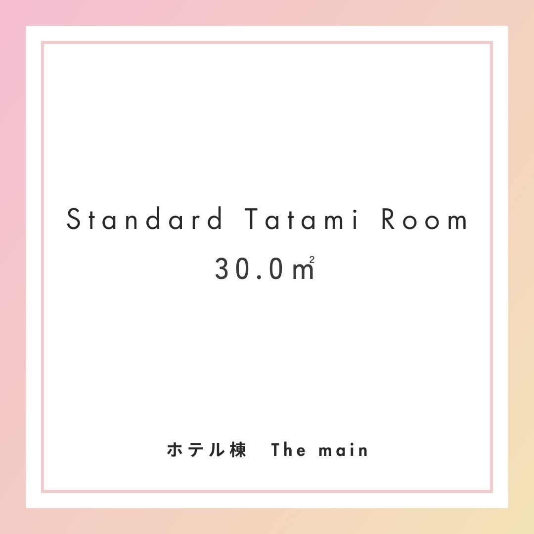 Standard Tatami Room30.0㎡