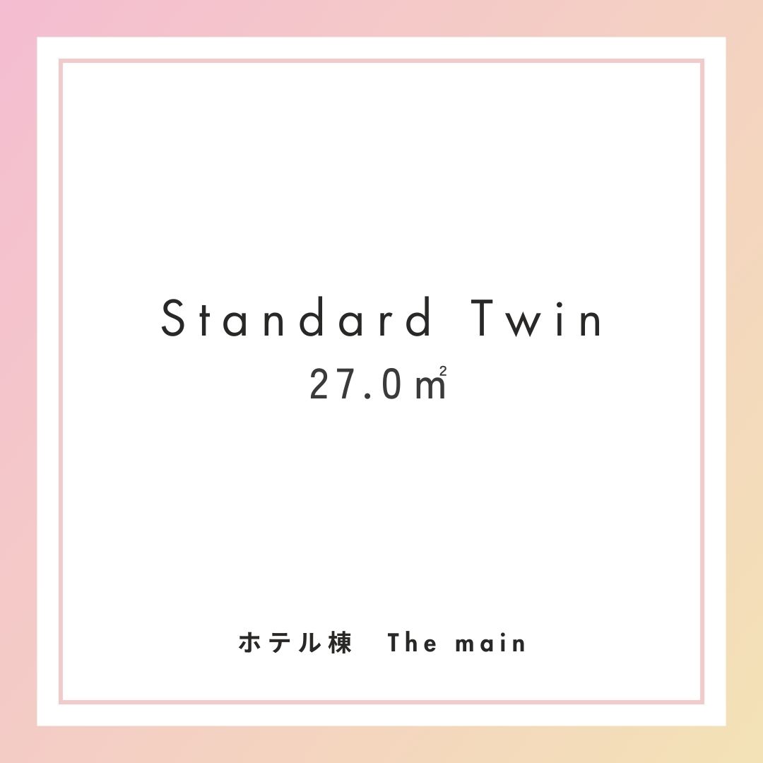 Standard Twin