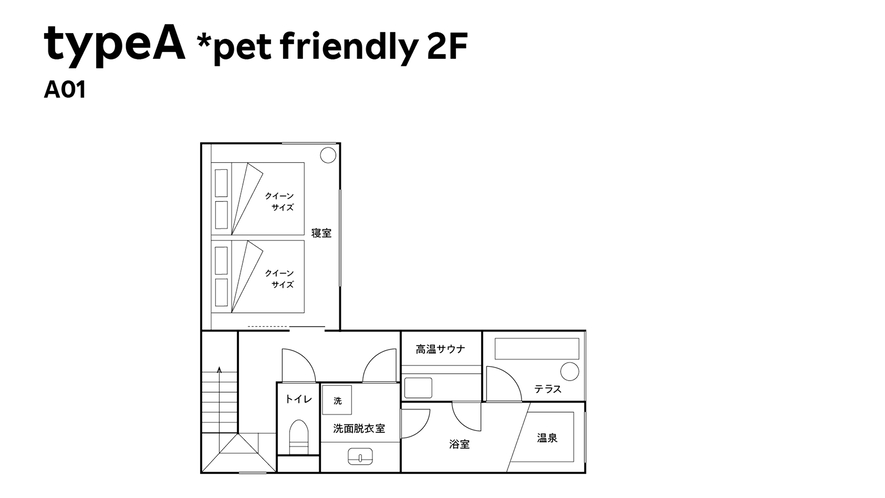 【間取り図:A01(ペット可)】A01(ペット可)の客室・2階の間取り図はこちらです