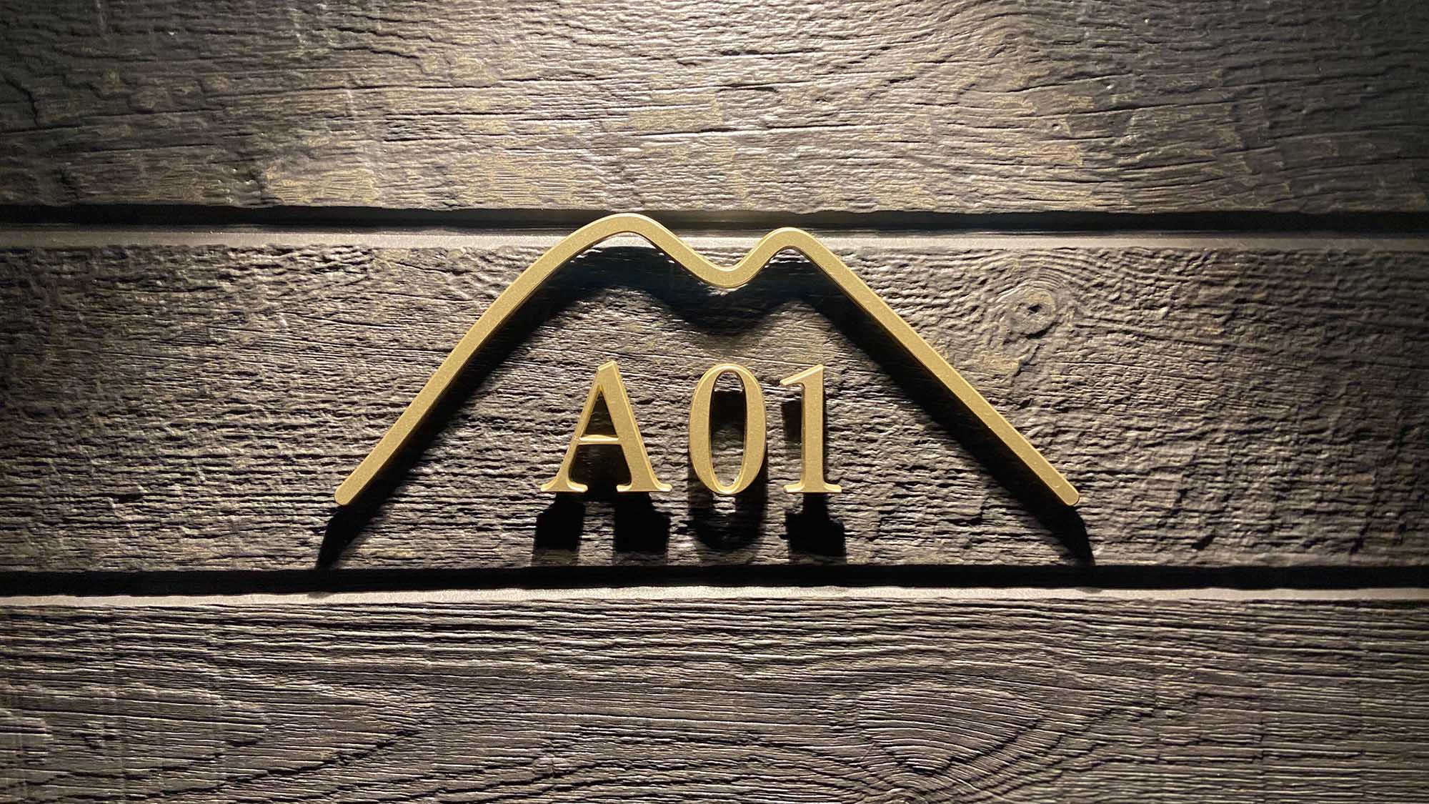 【その他：イメージ】各お部屋サイン