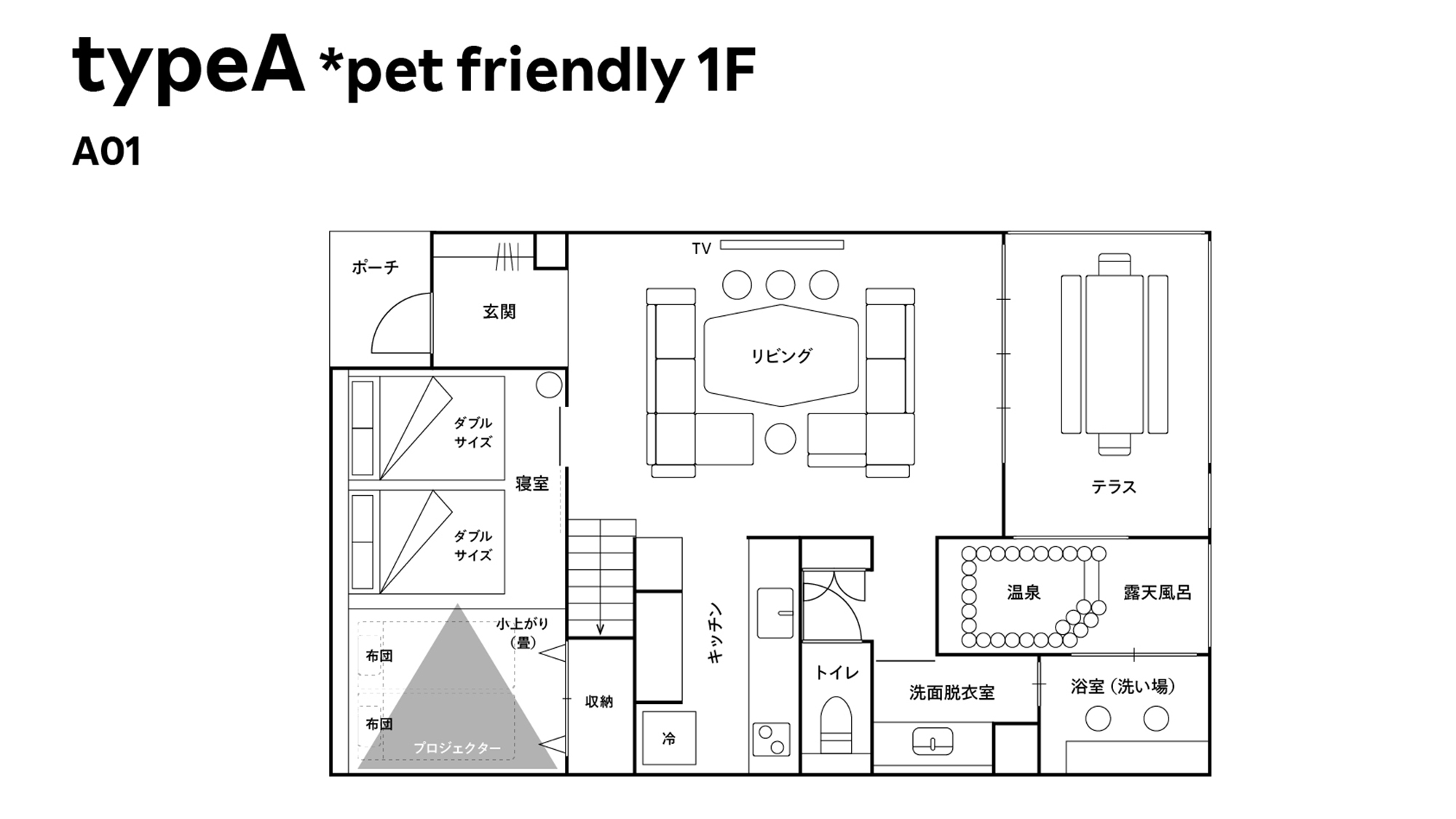 【間取り図：A01(ペット可)】A01(ペット可)の客室・1階の間取り図はこちらです