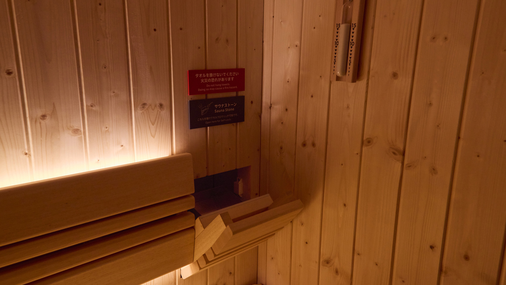 【サウナ:A】ロウリュウも可能