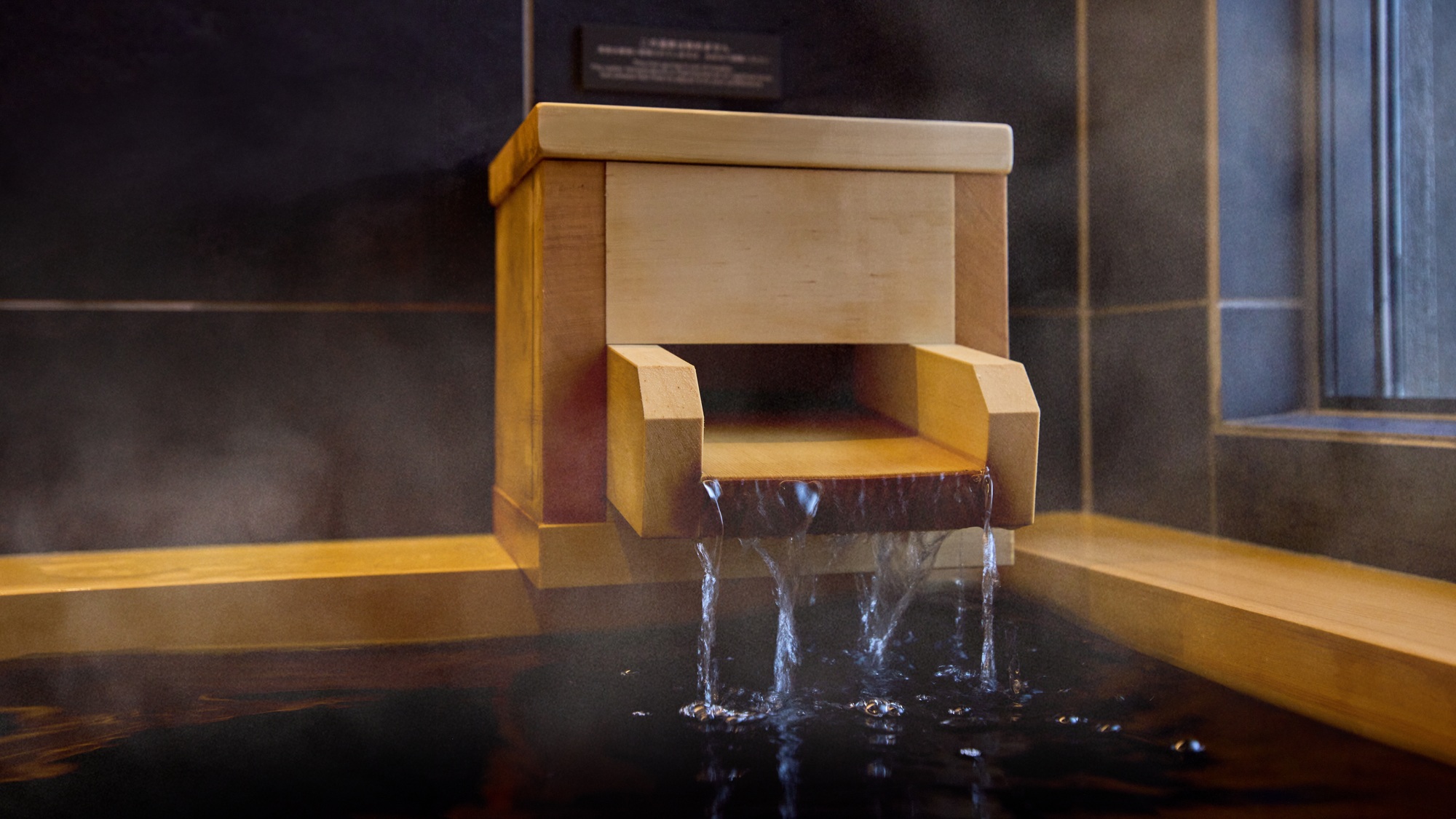 【浴室:全客室共通】客室専用 天然温泉風呂をお楽しみください。