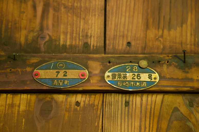 この団地は、建設当時は酒屋町という町名であり、酒屋町団地と呼ばれていました。その名残が台所入口...