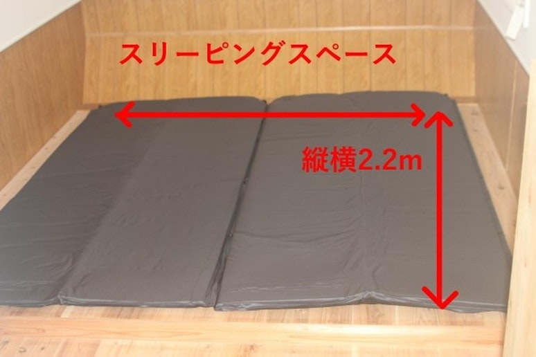 スリーピングスペース