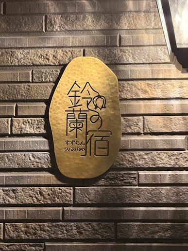 ２4時間玄関照明