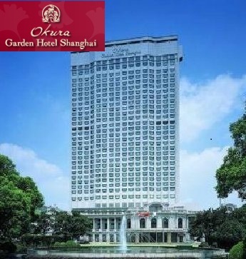 オークラガーデンホテル上海（花園飯店上海）(Okura Garden Hotel Shanghai) 写真・動画【楽天トラベル】