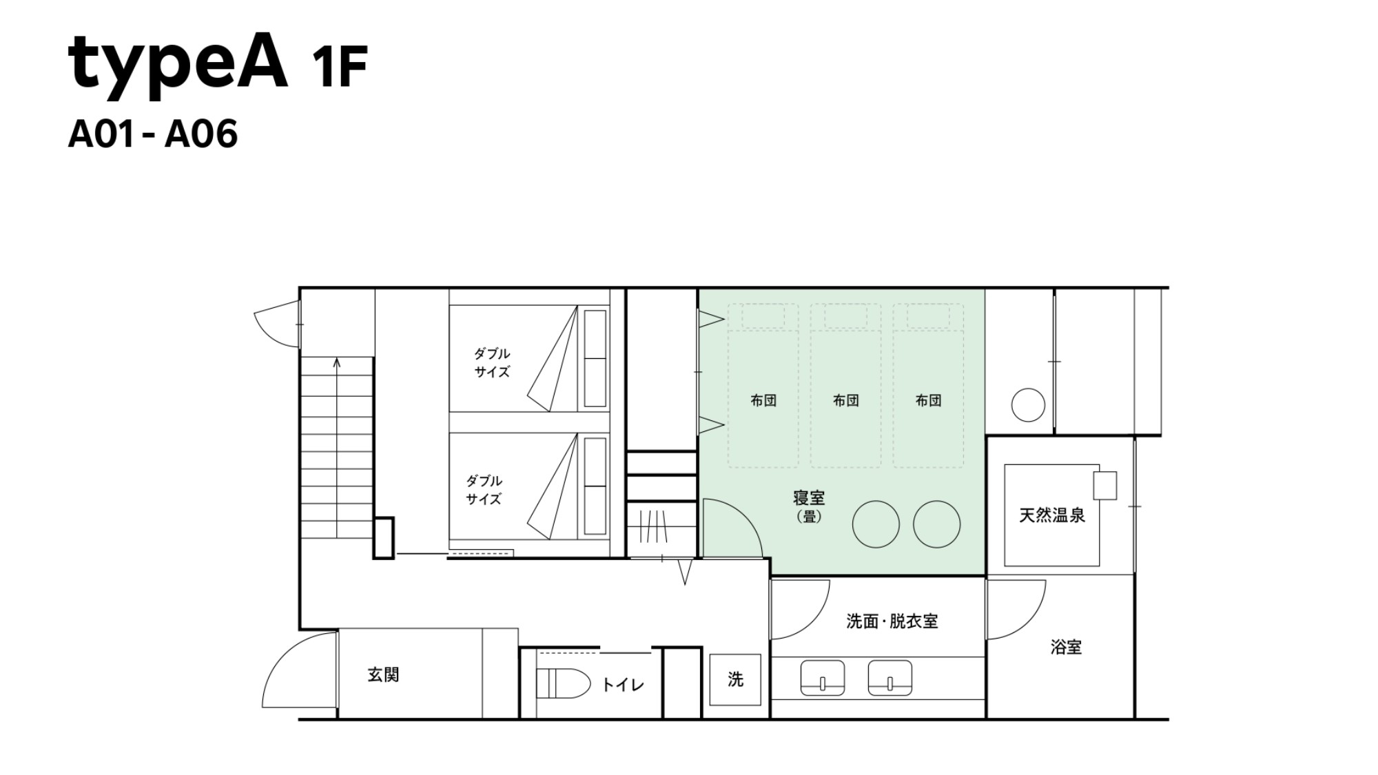 【A】2ダブル＋布団3組／95平米／天然温泉付き