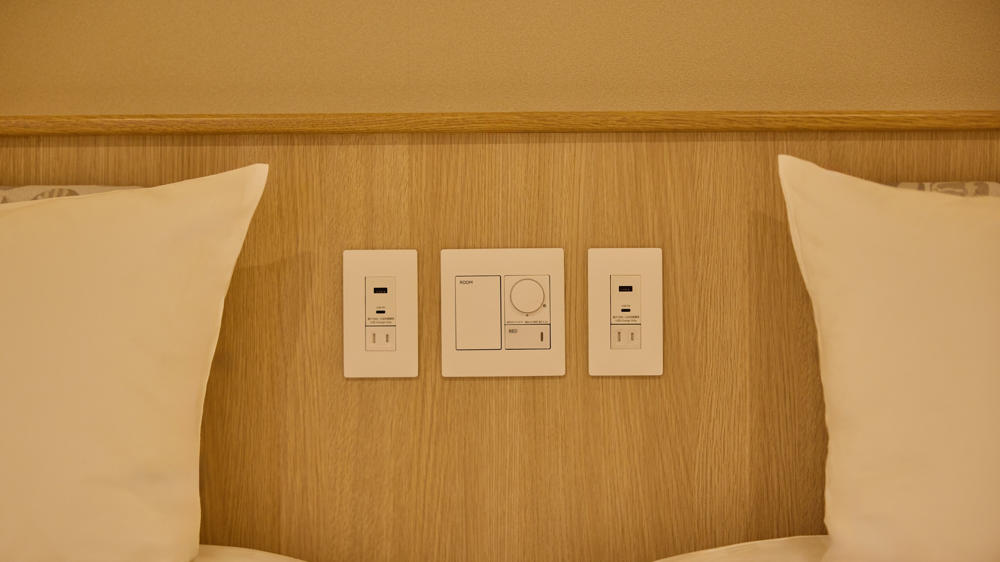 【全室共通】寝室コンセント