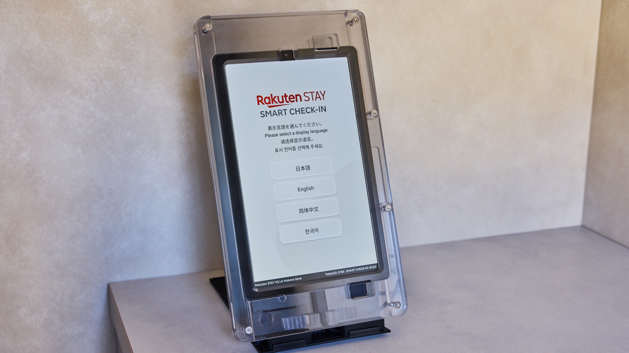 【チェックインタブレット】