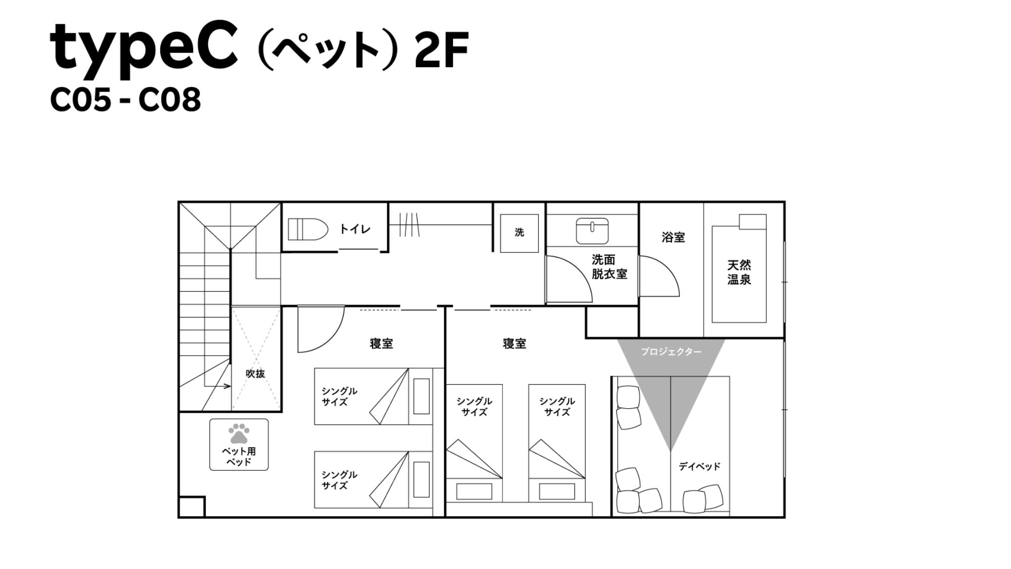 【Cペット】4シングル＋デイベッド／95平米／天然温泉付き