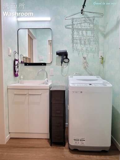 1階：洗面所：洗面台、ドライヤー、洗濯機、洗濯物干し類