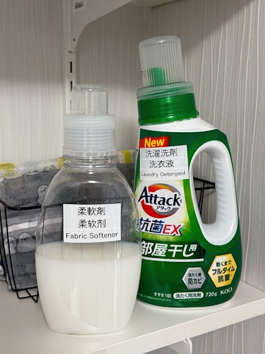 洗剤・柔軟剤