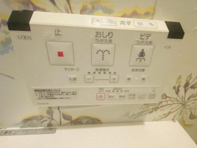 シャワートイレリモコン