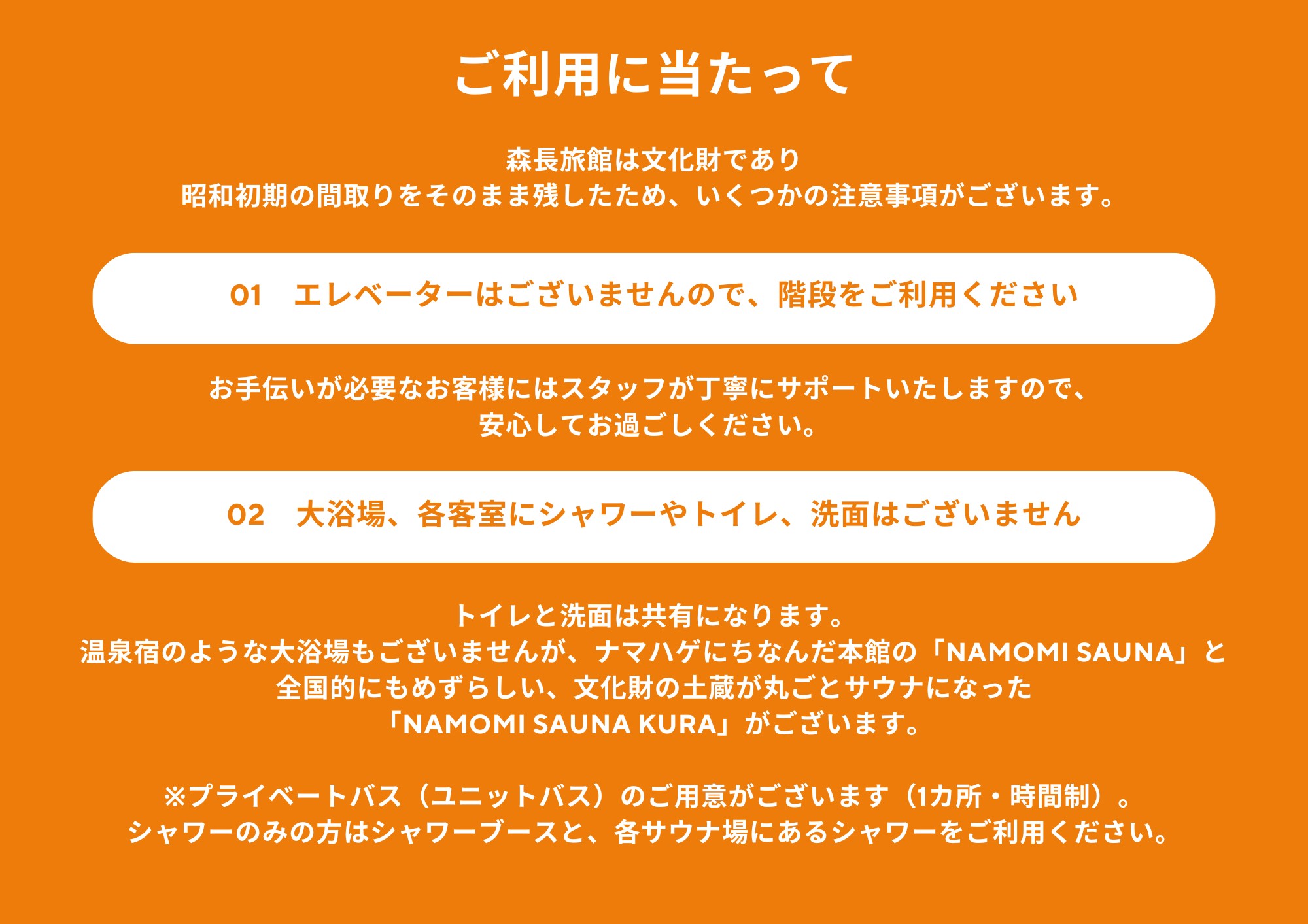 注意事項 -Precautions