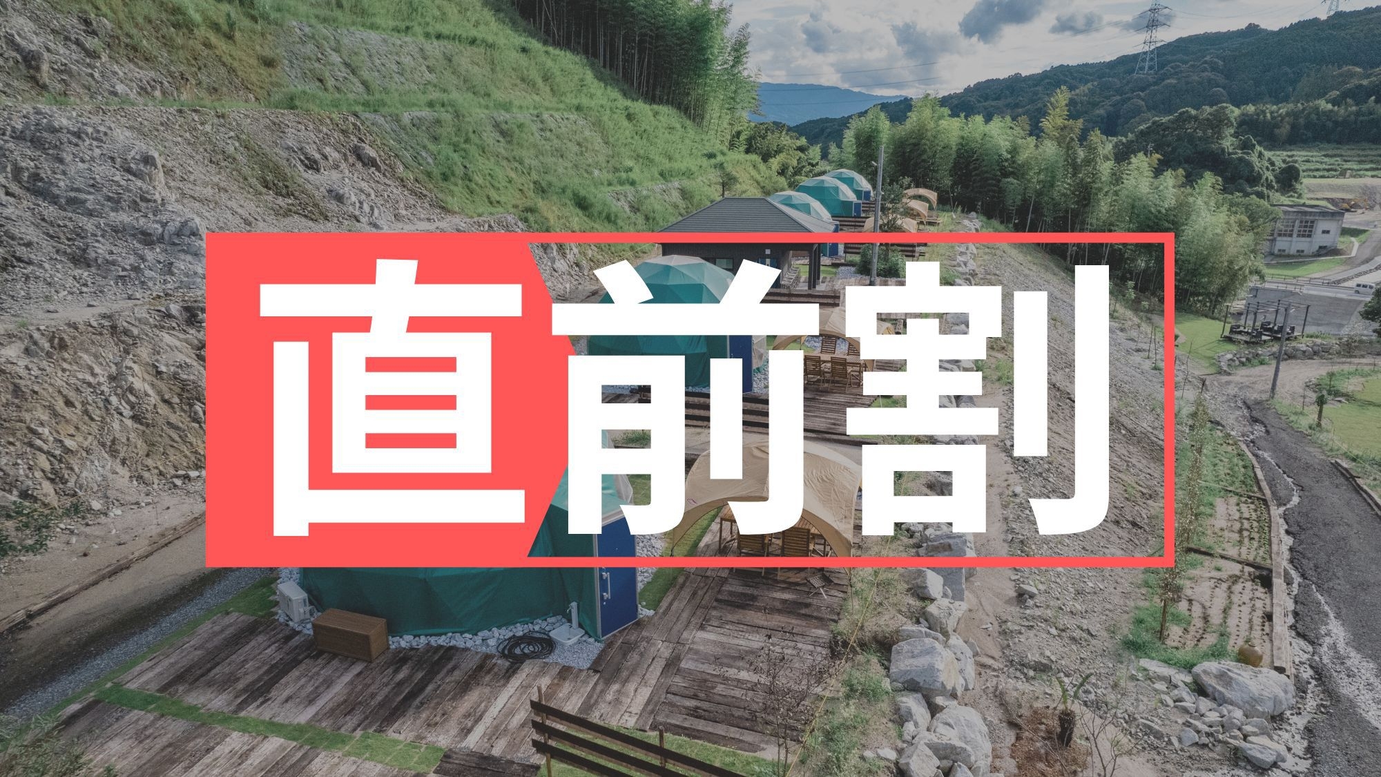 【お日にち限定割】手ぶらBBQ×飲み放題★広い空間で楽しむアウトドア体験