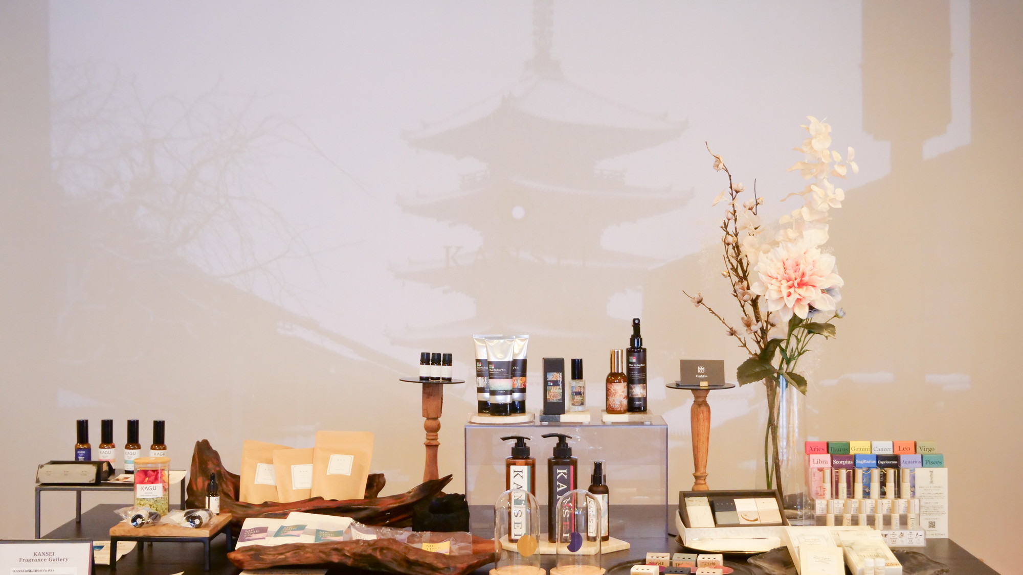 フレグランスギャラリー