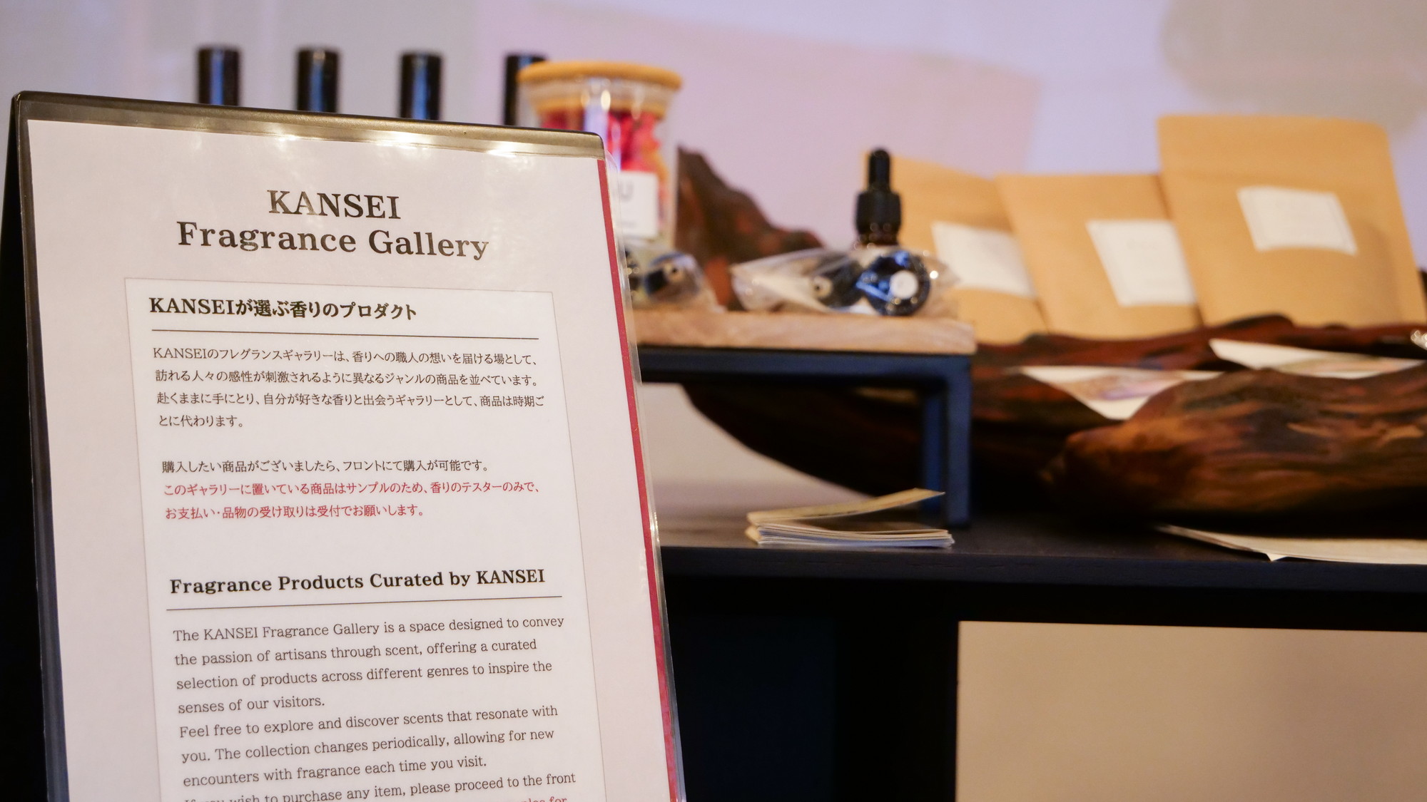 フレグランスギャラリー