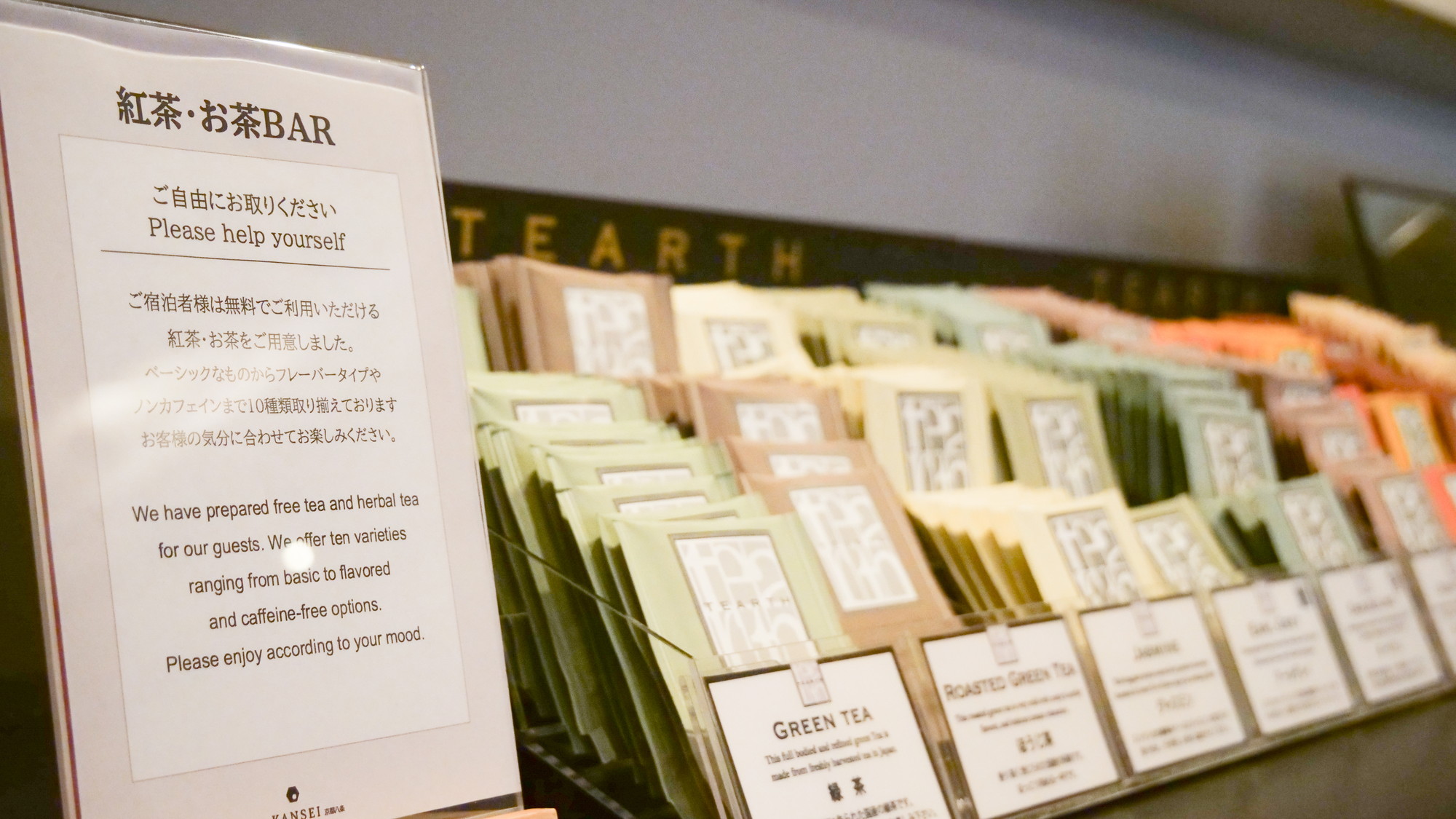 紅茶・お茶BAR