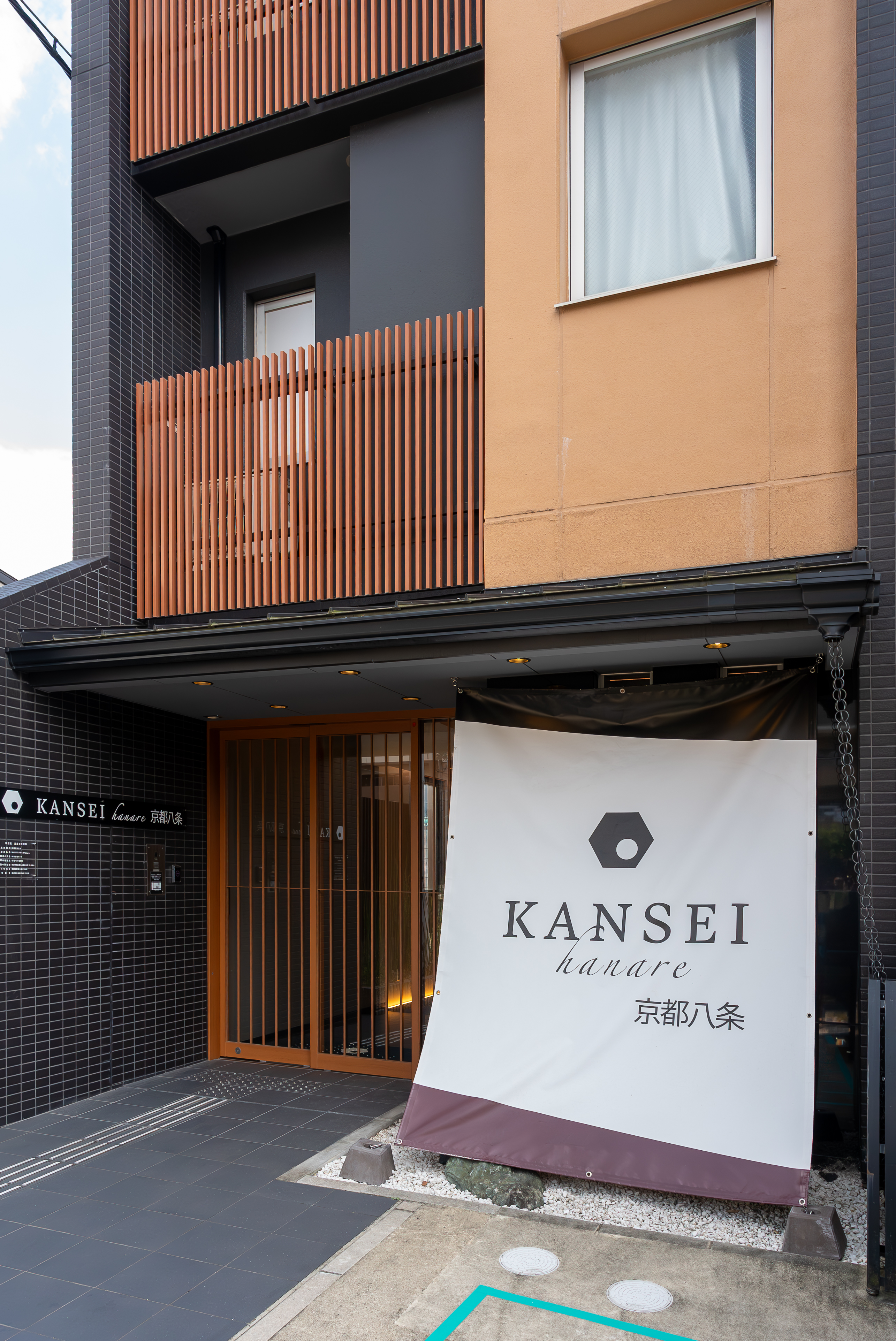 【外観/別館hanare】KANSEI京都八条