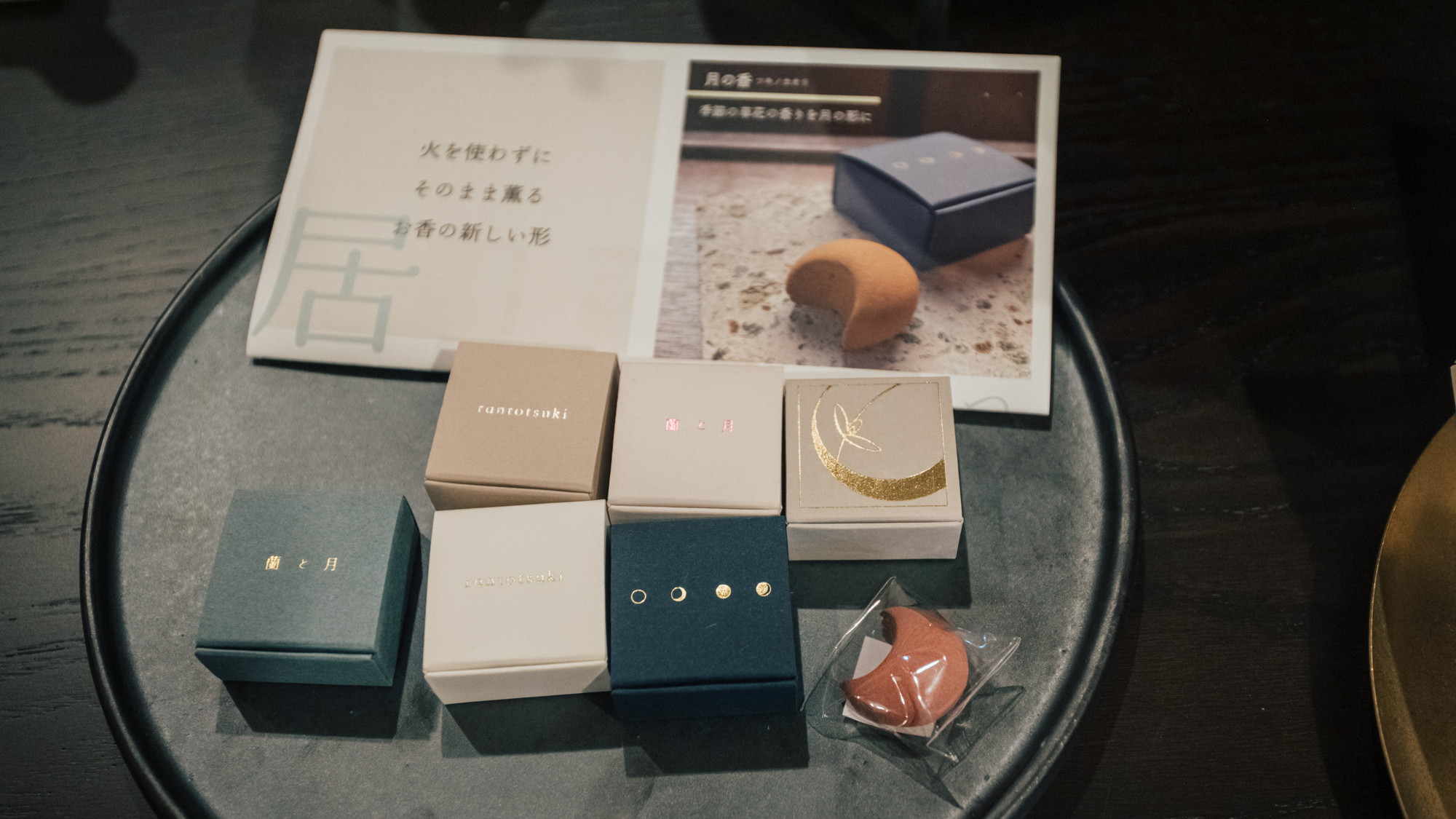 フレグランスギャラリー