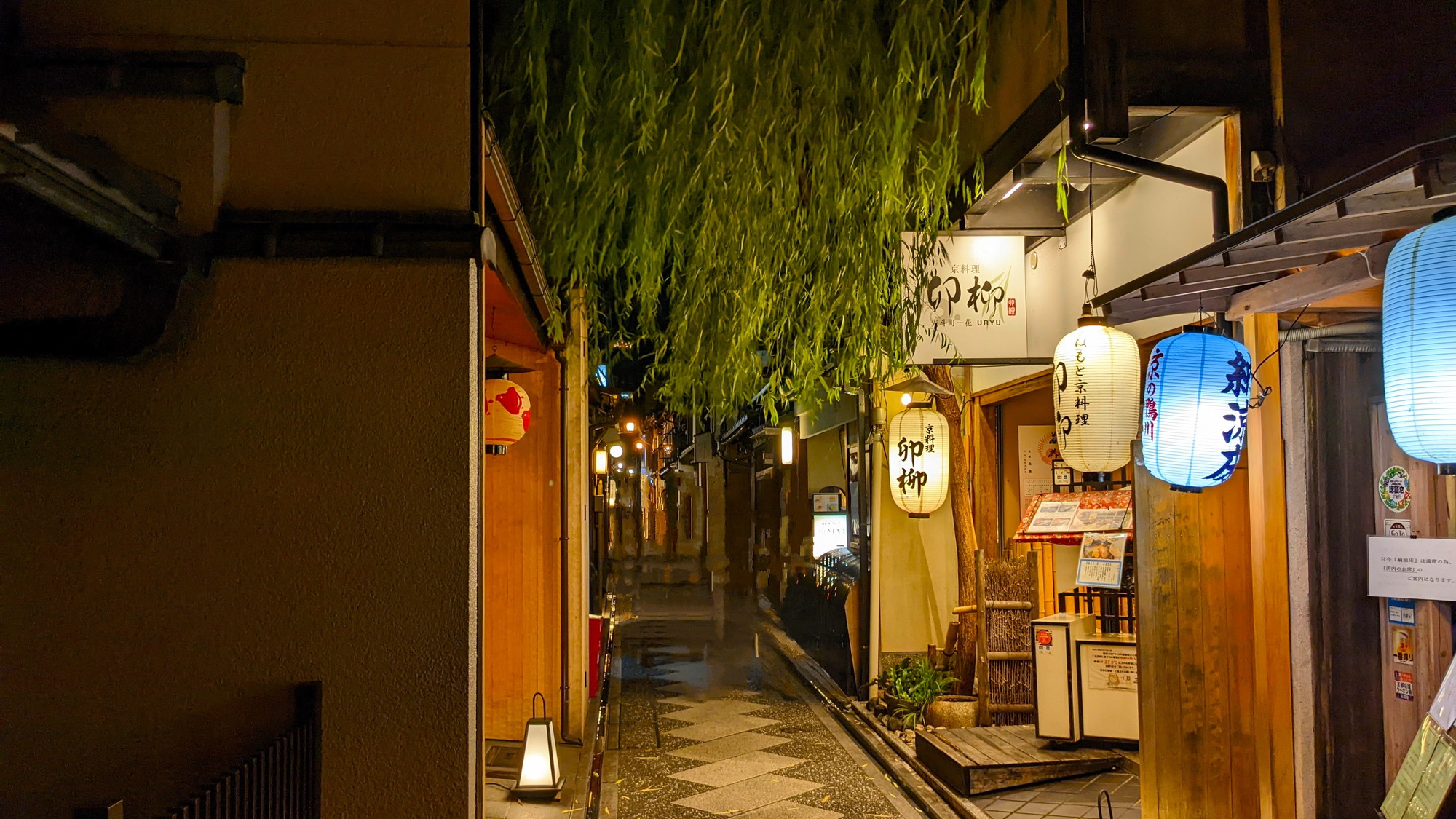 先斗町（ぽんとちょう）