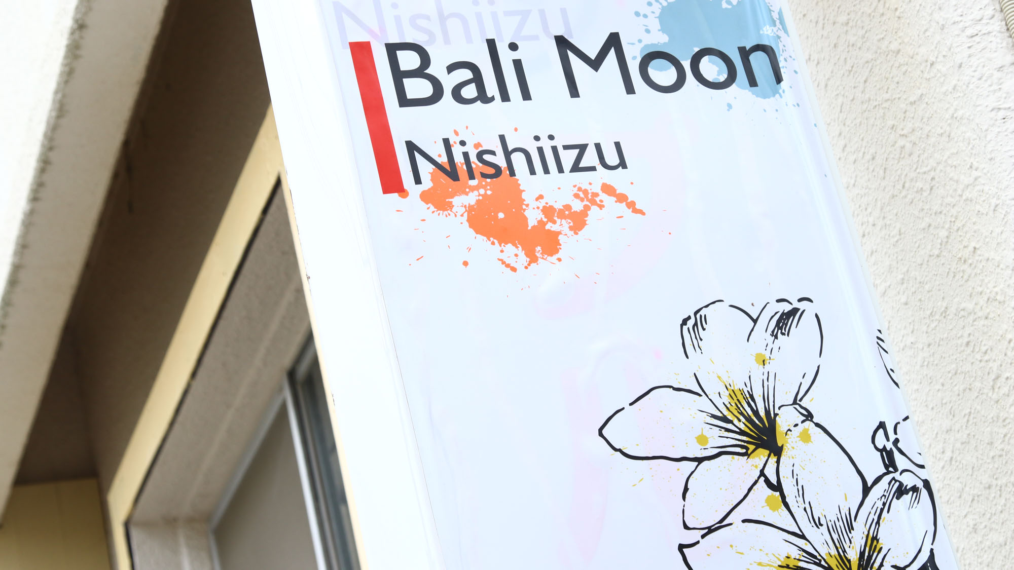 西伊豆土肥にあるちょっとしたバリ風ホテルです*