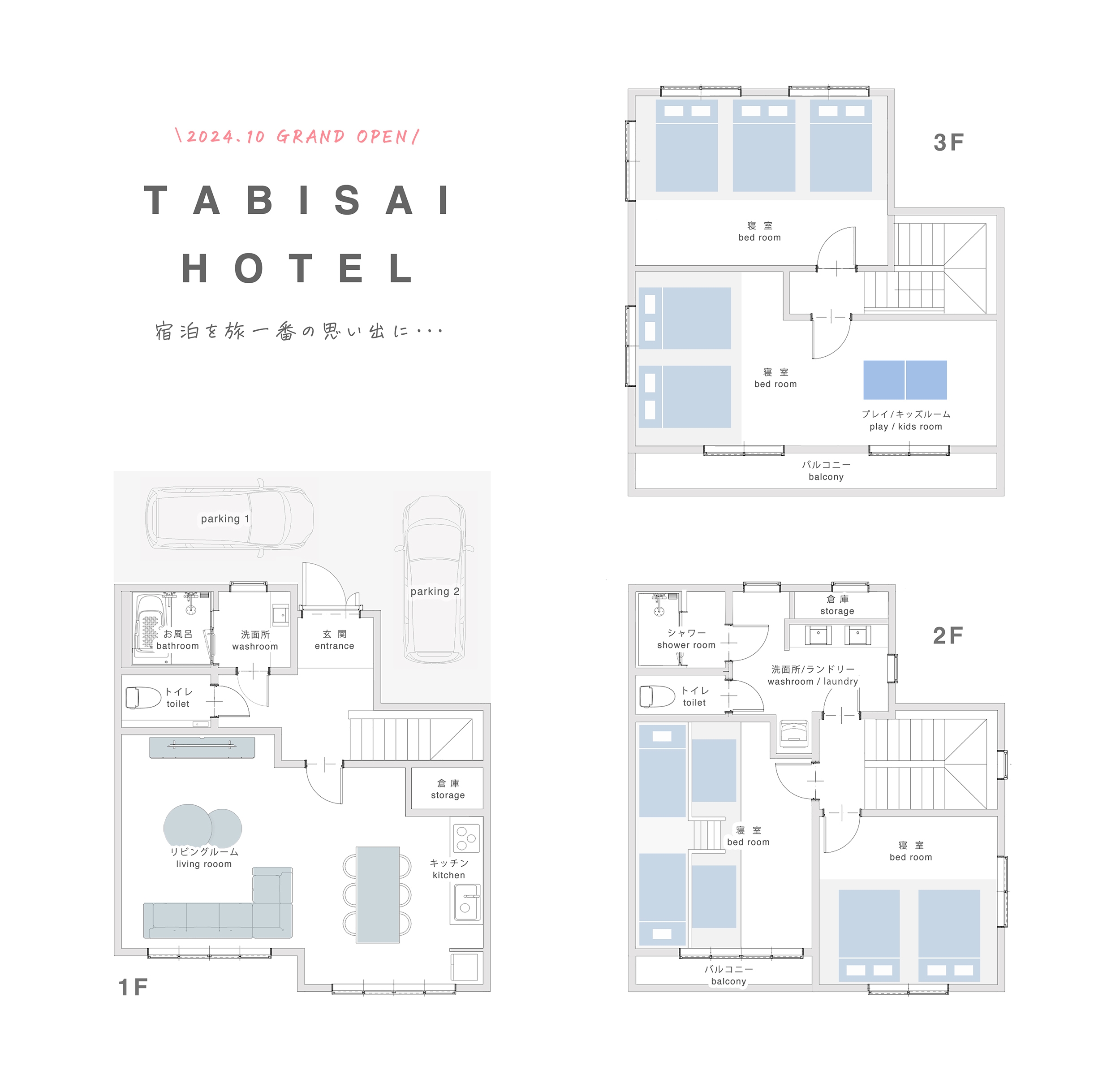 2泊以上で更にお得♪ 連泊プラン