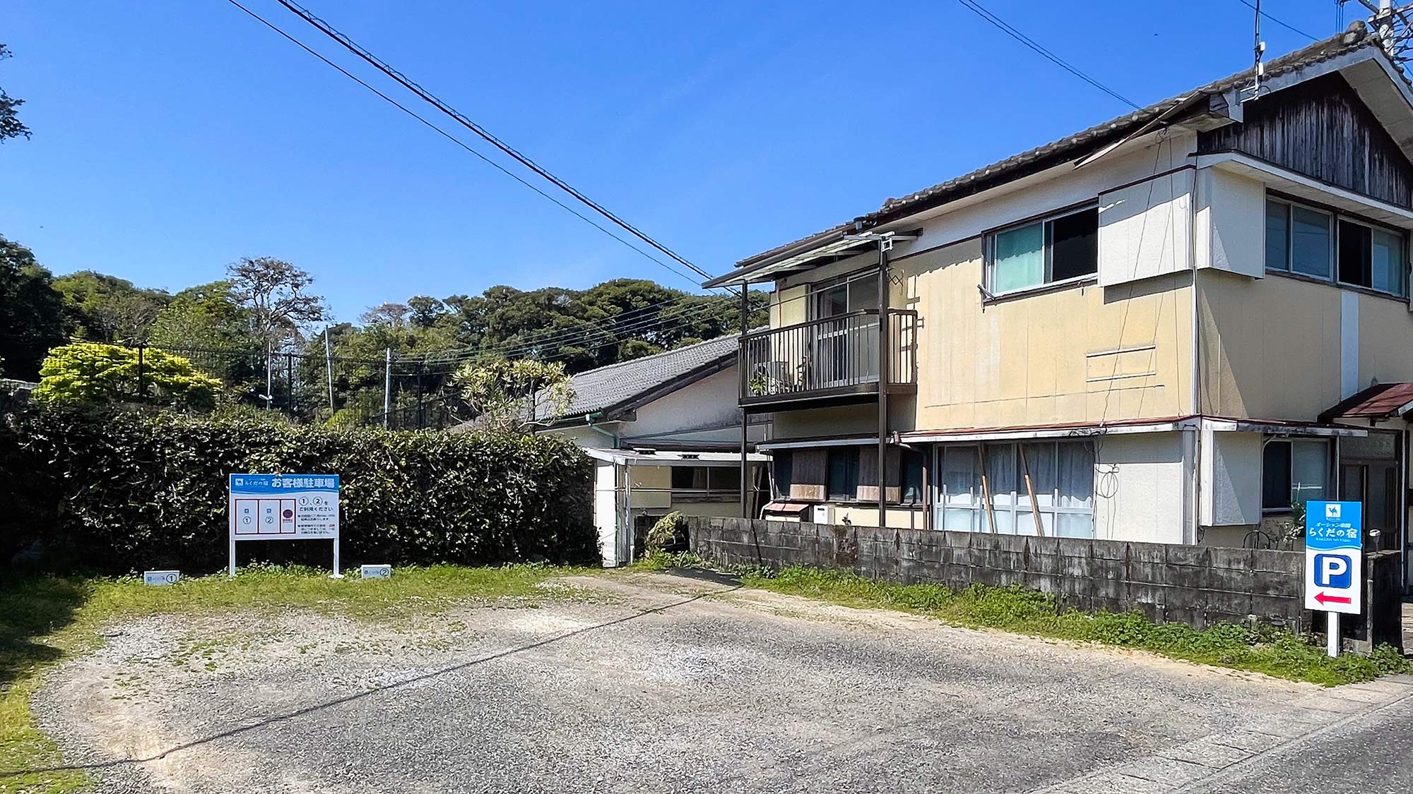 ・【駐車場】施設のすぐそばにある駐車場には最大２台駐車できます（要予約）