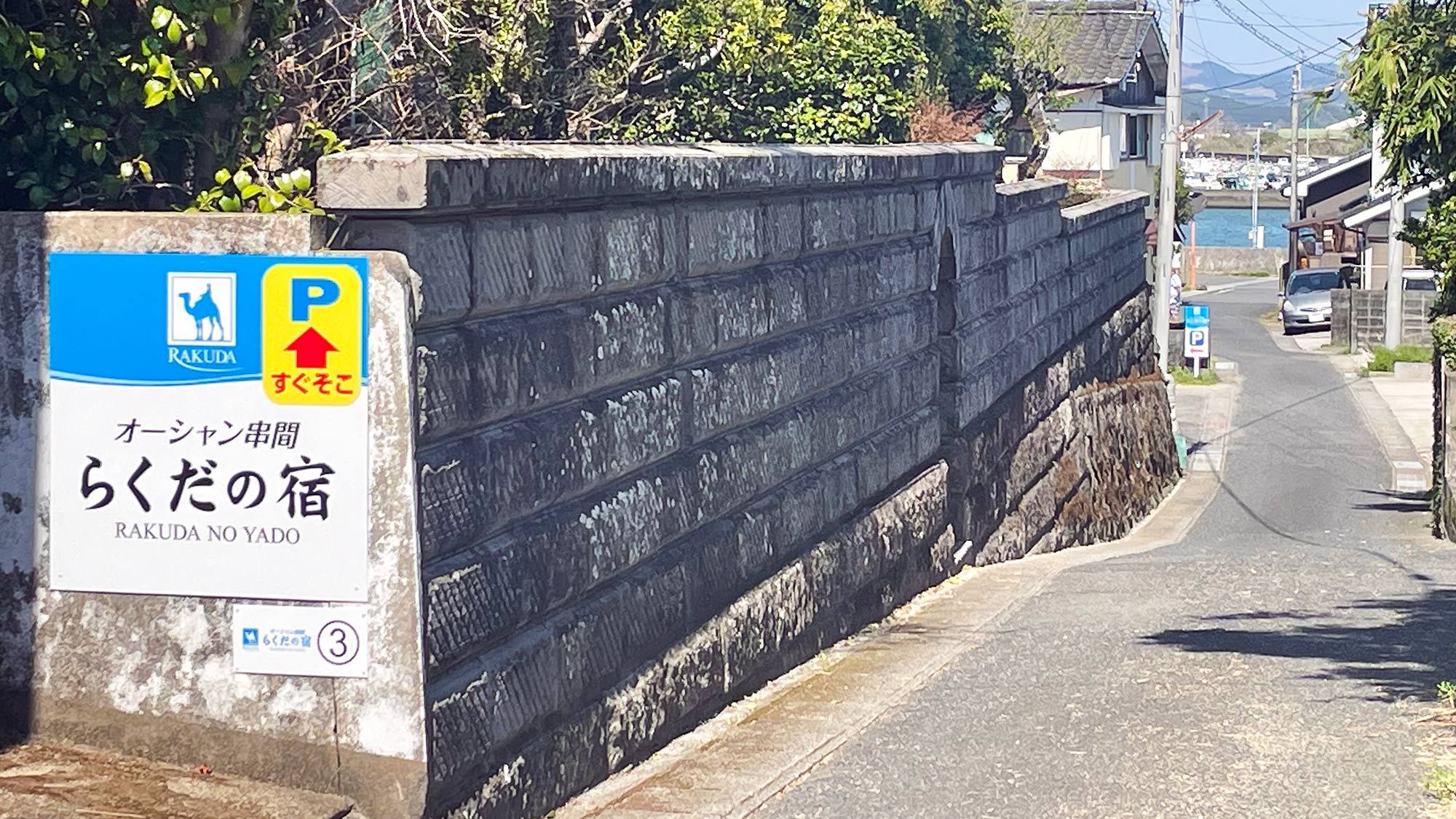 ・【駐車場】施設から１分もかからないところに駐車場完備（最大２台、要予約）