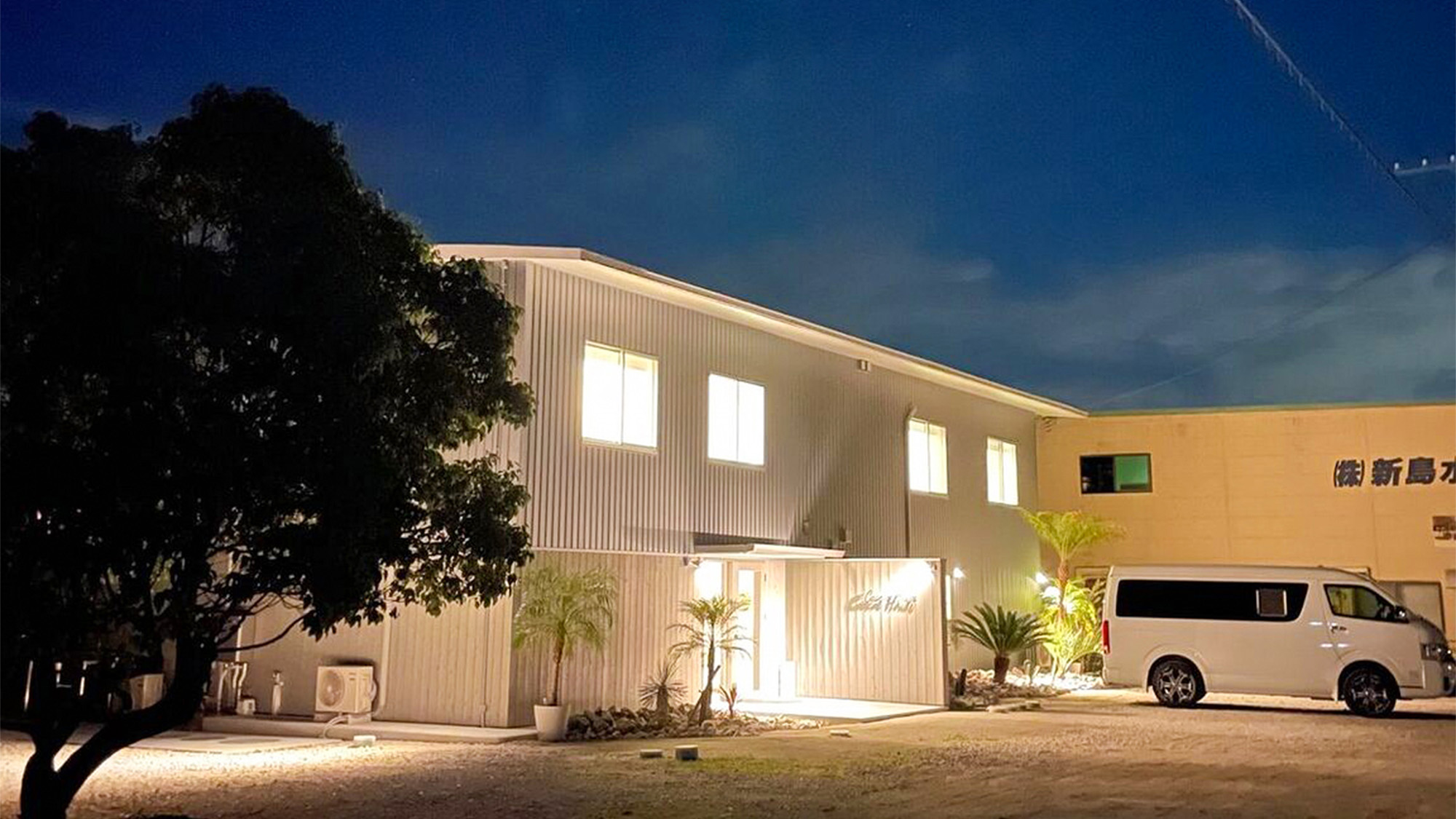 ・【外観】夜は建物が美しくライトアップされます。無料駐車場が5台分あり、大人数での宿泊に最適です。