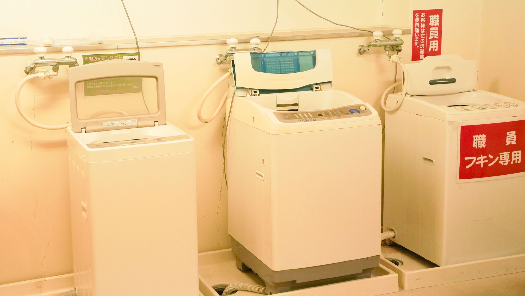 【ランドリールーム】宿泊者は無料でご利用いただけます。（乾燥機なし。洗剤はご持参ください）