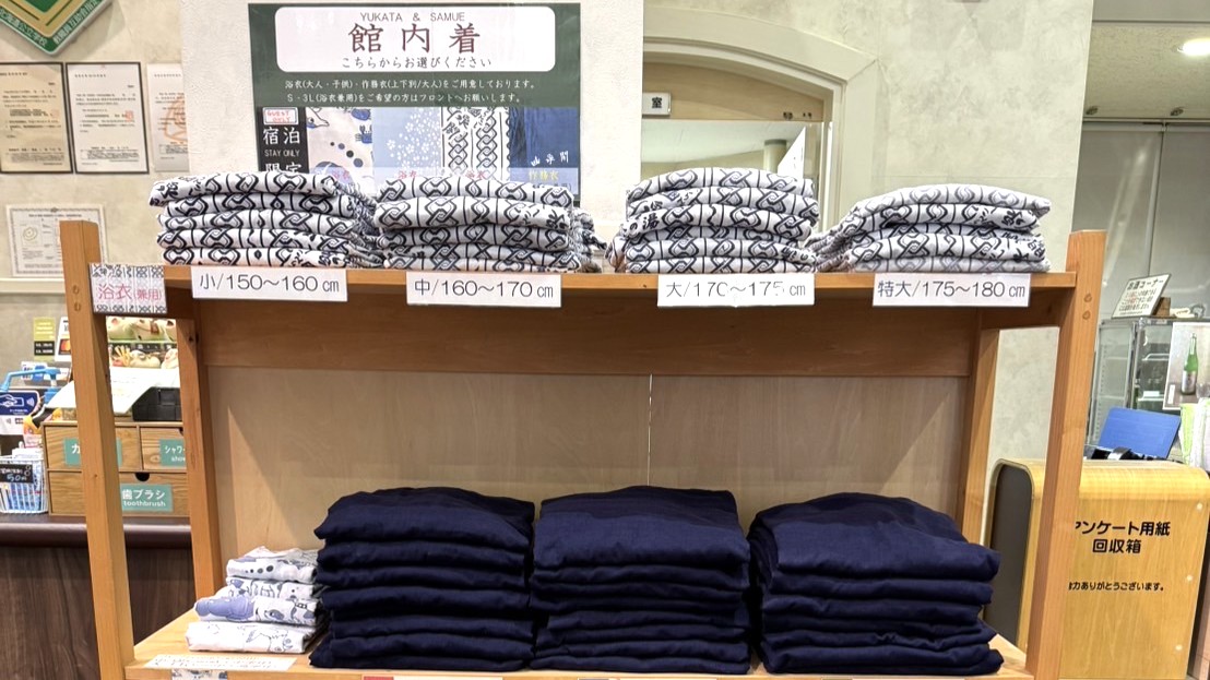 【フロント】館内着（作務衣）と 浴衣をご用意しております。
