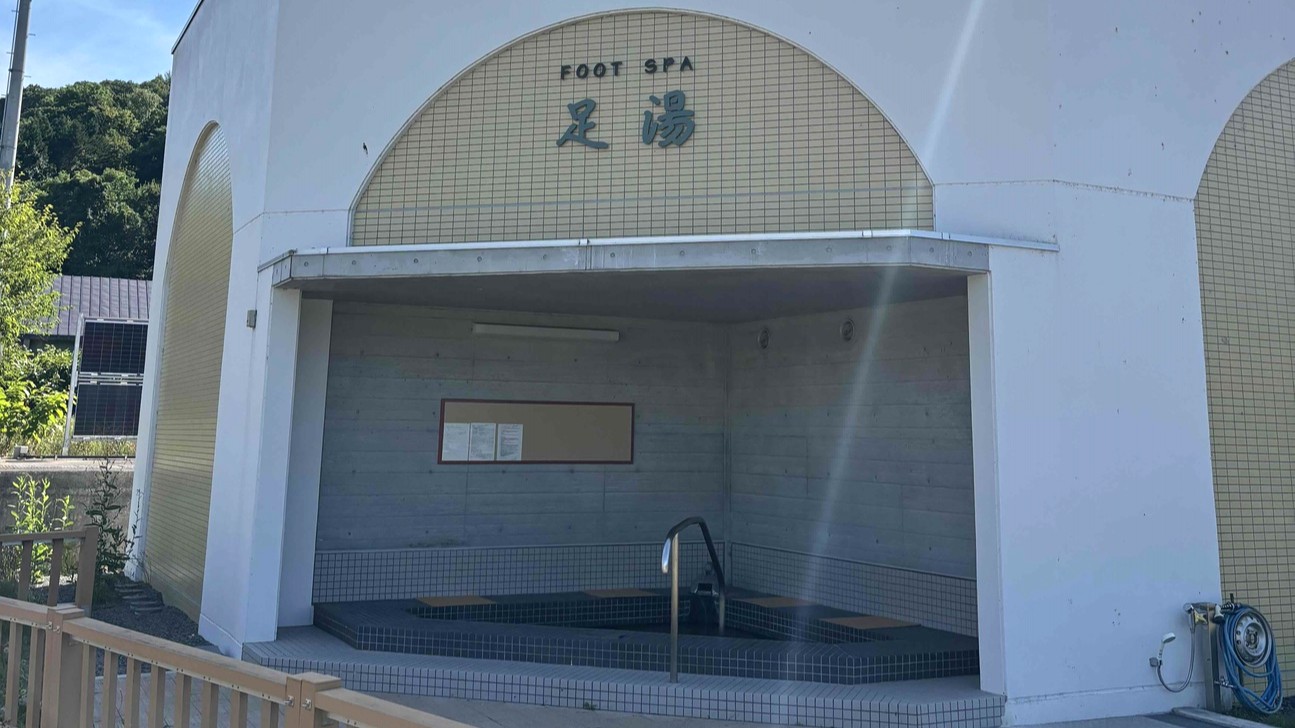 【足湯】幽泉閣の館外にはどなたでもお気軽にお楽しみいただける「足湯」をご用意しております。