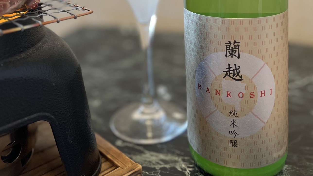 【蘭越特別醸造酒うすにごり】山田錦と五百万石で醸した１本。ここでしか味わえない純米吟醸酒です。