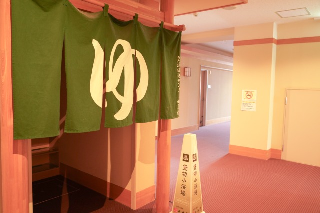 【貸切風呂（家族風呂）】懐かしい雰囲気の暖簾が入口です