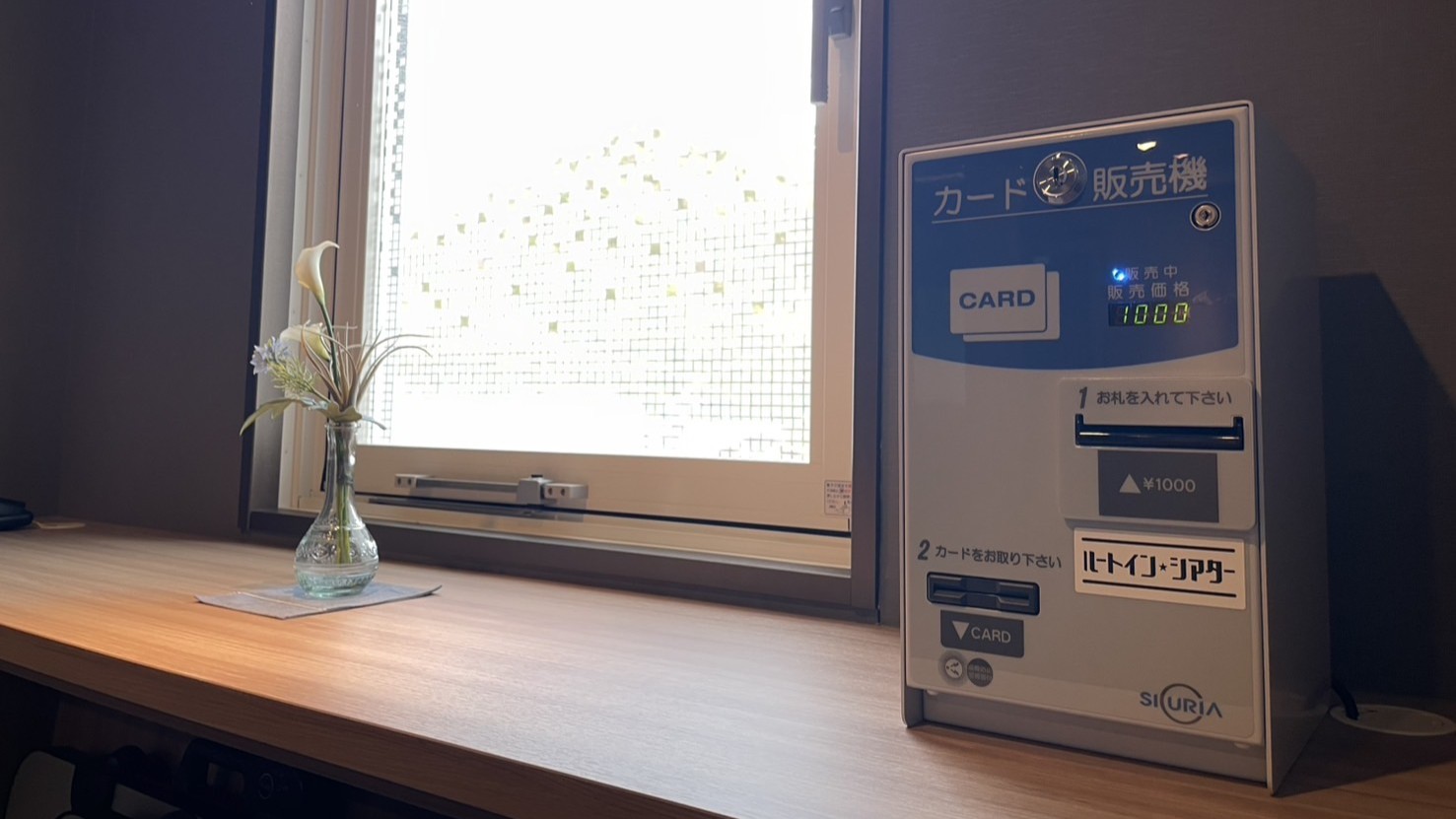 券売機