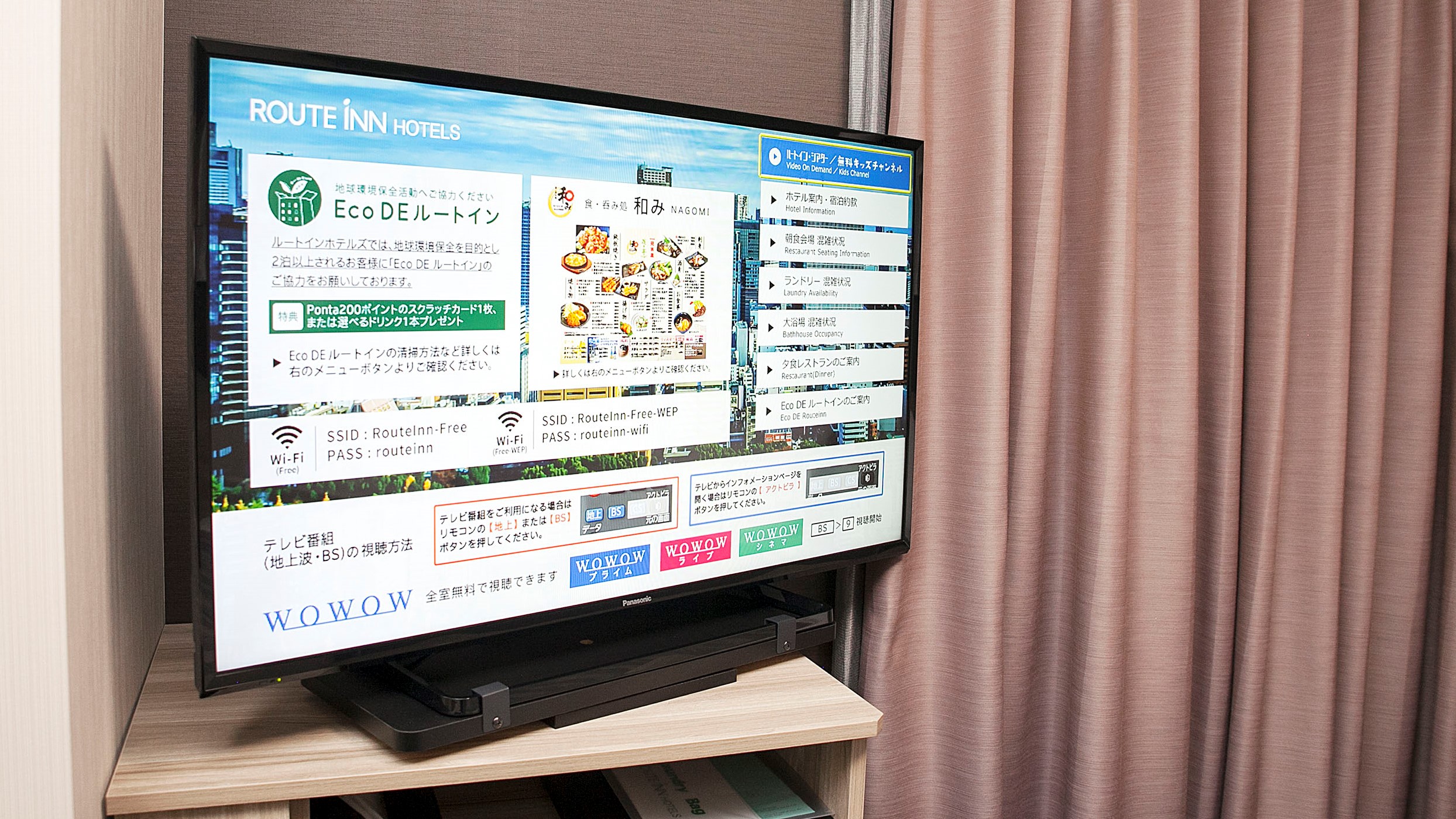 客室テレビ客室