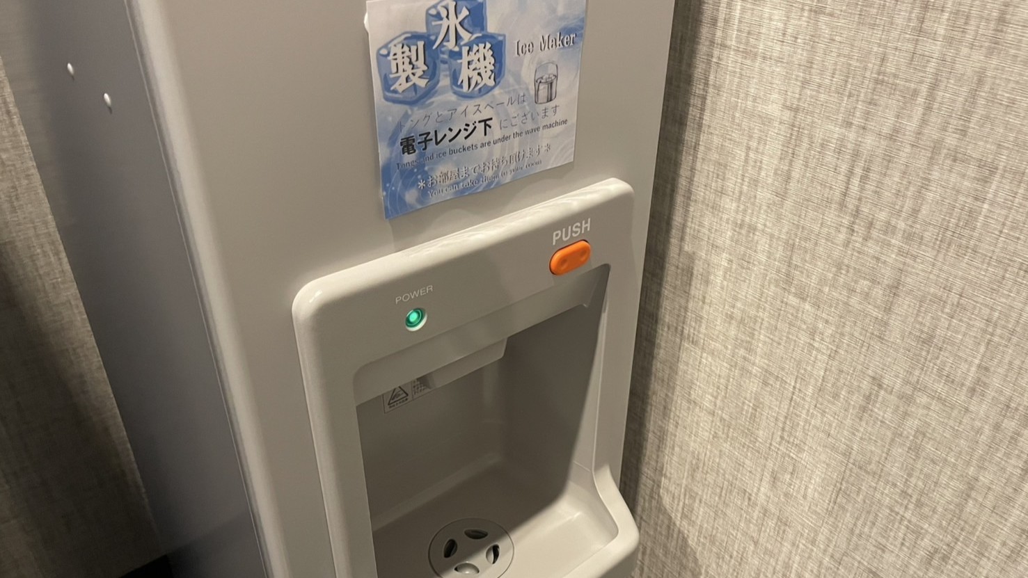 製氷機