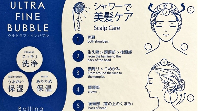 ウルトラファインバブルの極小泡で皮膚と頭皮の汚れをスッキリ洗浄♪美容・保湿・保温にも効果的です♪