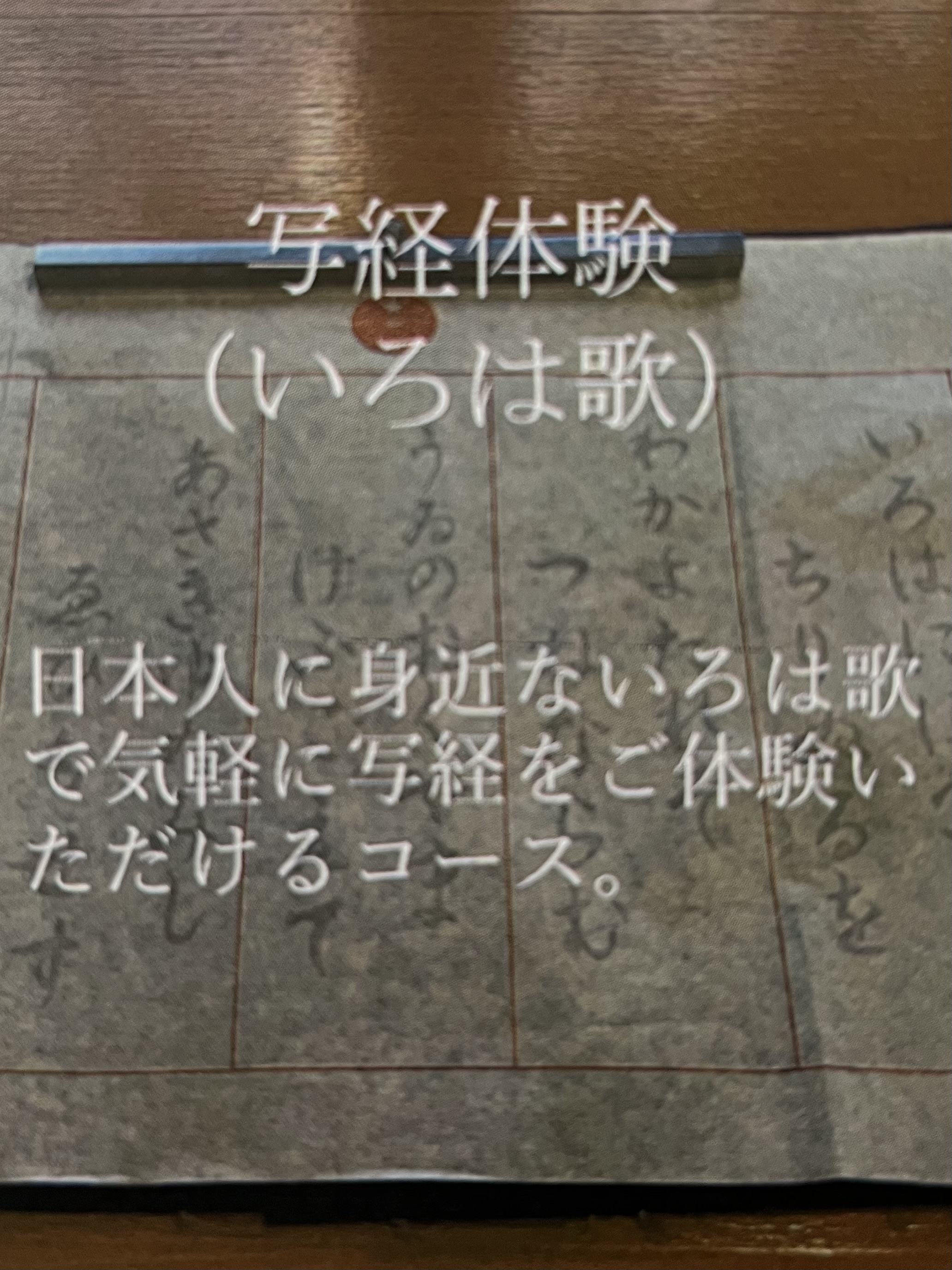 吉崎御坊蓮如上人記念館プラン3