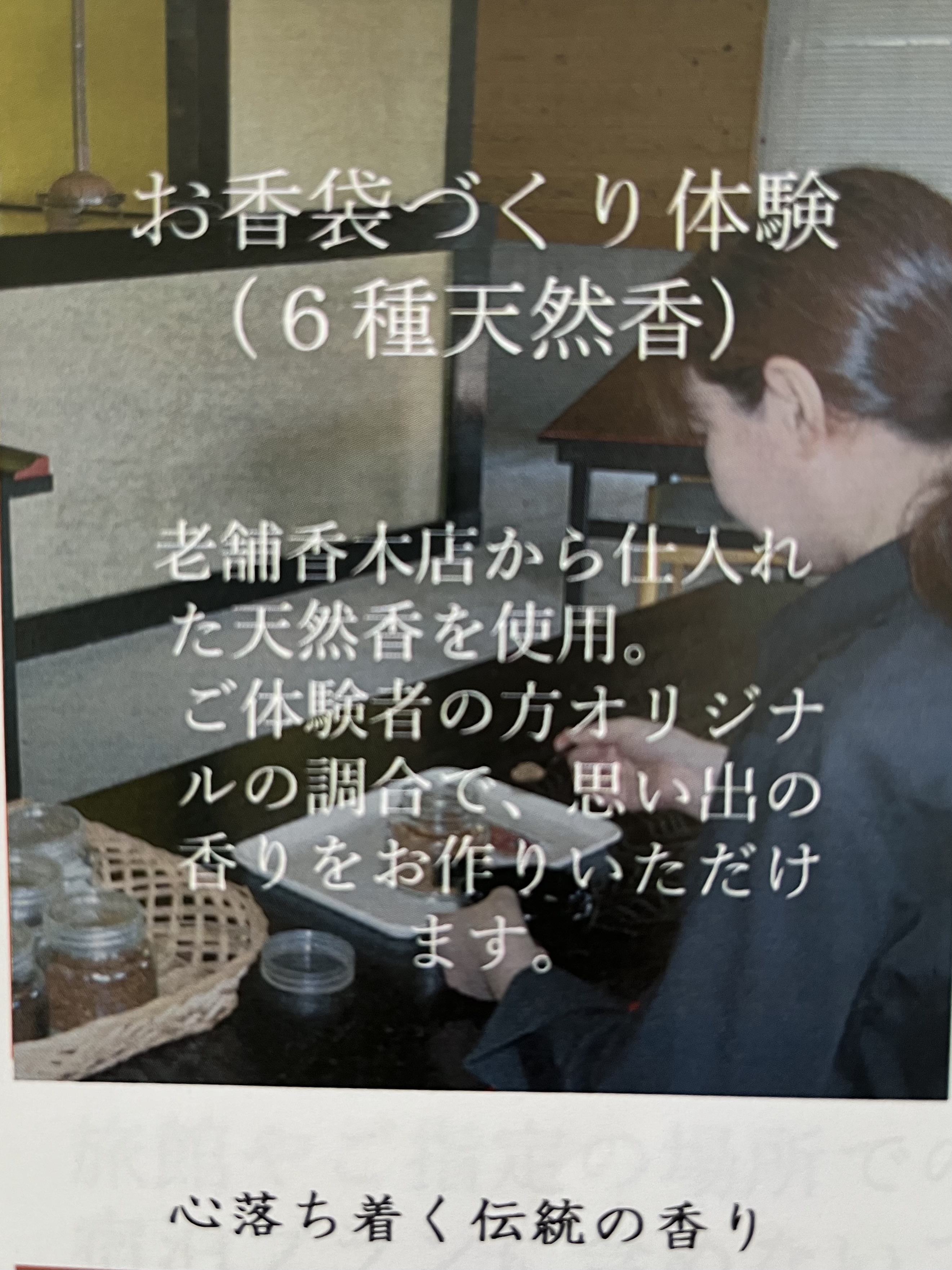 吉崎御坊蓮如上人記念館プラン2