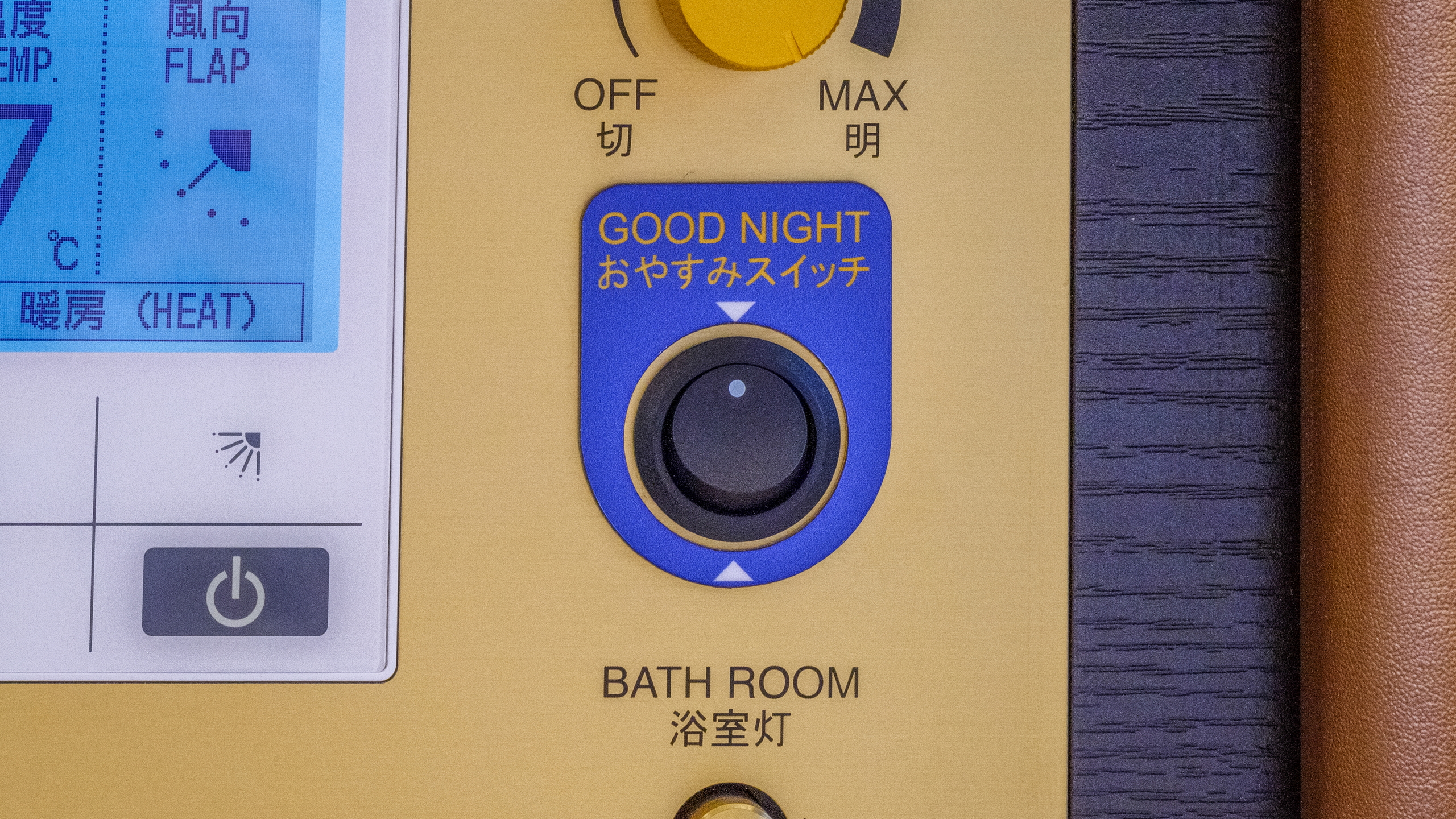 枕元に、客室内の照明を一括でON/OFFできるおやすみスイッチを導入。※浴室照明を除く